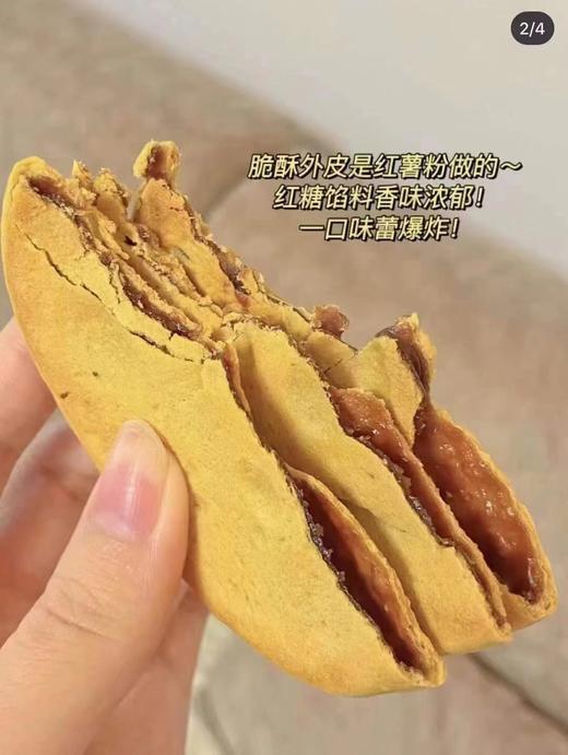 【巴宝利红糖肚脐饼】12个/盒，红薯粉和红糖的完美结合 商品图3