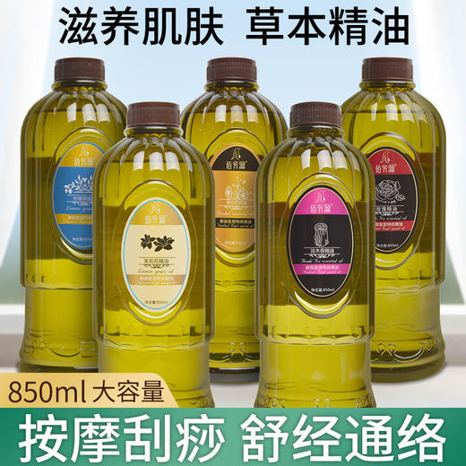 茉莉花植物精油身体按摩油刮痧开背推通经疏络美容院spa做身体用 商品图4