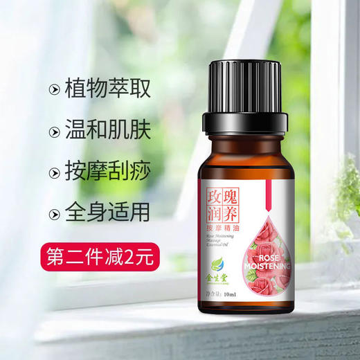 正品玫瑰精油10ml通经络小瓶香薰按摩精油美容院成人便携保养滋润 商品图3