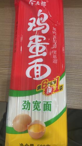 500克鸡蛋面