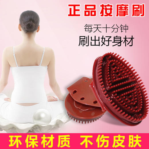 正品五行经络刷瘦腿瘦身美容院专用按摩刷子魔蝎刷刮痧仪筋络刷 商品图3