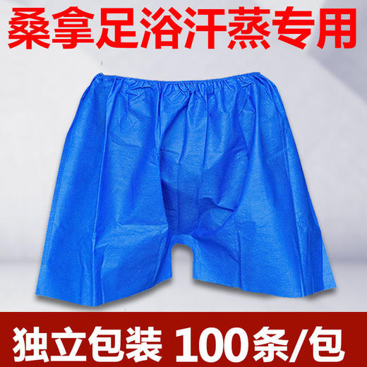 一次性短裤男加厚无纺布平角内裤美容院按摩浴所桑拿四角油压裤 商品图7