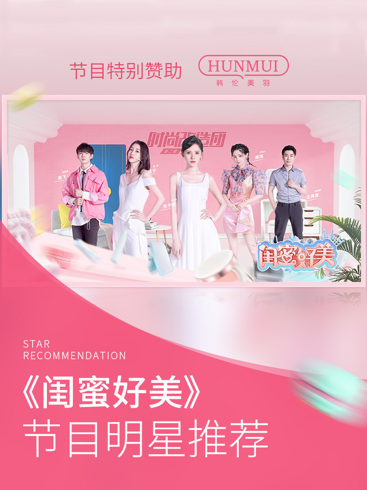 闺蜜好美详情790