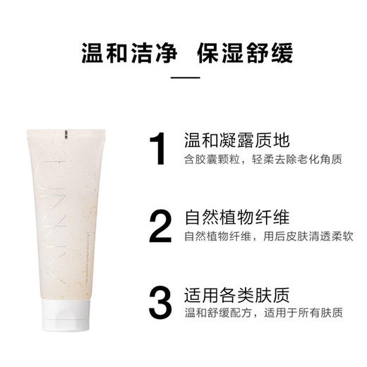 【美妆个护】悠宜unny角质啫喱凝露清洁面部 商品图1