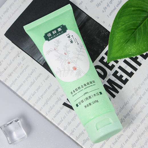 美妆个护去角质佰鲜集草本精粹去角质凝胶120g大支去黑头全脸全身可用