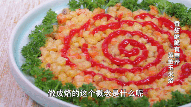 润肠通便美食之——黄金玉米烙