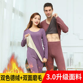 【服饰鞋包】德绒保暖内衣加绒情侣套装女秋冬中青年秋衣秋裤防寒修身内衣