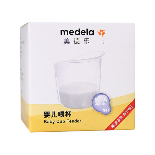 美德乐婴儿喂奶杯 商品图2