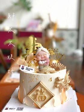 福寿绵长加高款