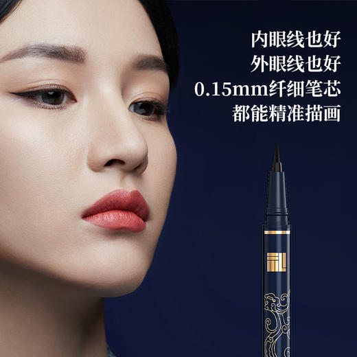 故宫博物院鹤禧觉色纤细黑色速干眼线液笔/支63.8元 商品图2