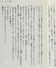 预售 【中商原版】另一份生命 入间人间 日本文学轻小说 日文原版 もうひとつの命 商品缩略图6