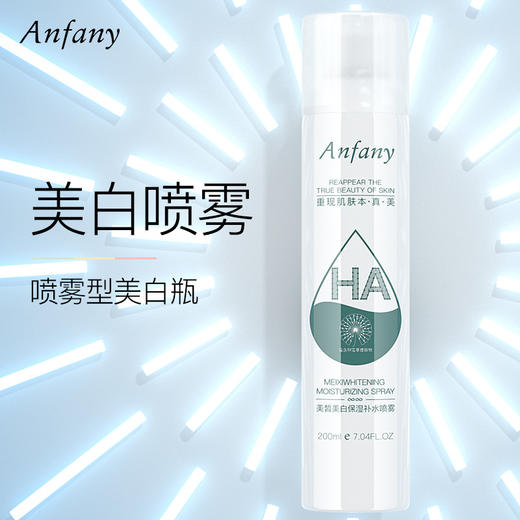 伊芳妮保湿补水喷雾清爽不油腻控油滋润爽肤水防护喷雾200ml 商品图0