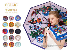 艺术晴雨伞 王者风范