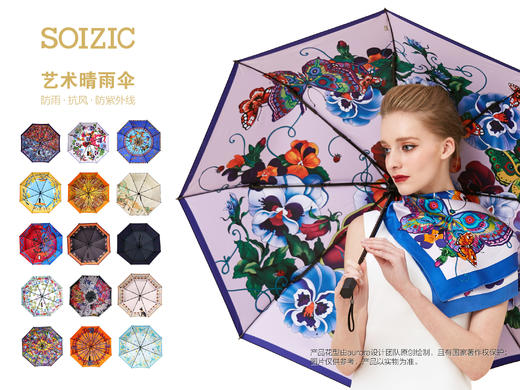 艺术晴雨伞 光年之外 商品图0