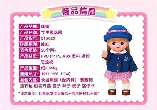 【云粉节】9楼乐高   学生服咪露   吊牌价：399元 商品图4