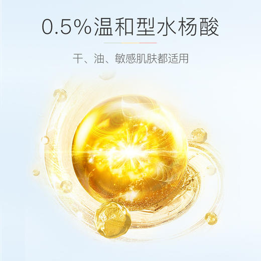 伊芳妮水杨酸棉片控油保湿去黑头粉刺闭口温和清洁痘肌修护面膜 商品图3