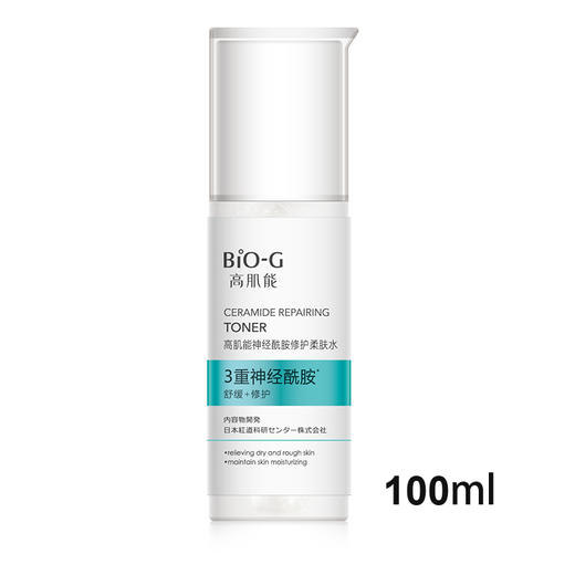 韩束高肌能神经酰胺修护柔肤水100ml敏感肌适用-2946新老包装随机发 商品图4