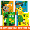 趣味翻翻学习书4册 商品缩略图1