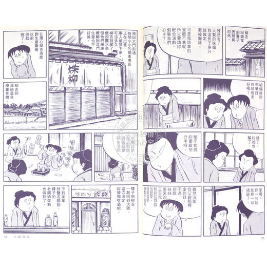 现货 文学超图解2 港台原版 10页漫画读完经典文学作品 文學超圖解2 多力亚斯工场 商品图3