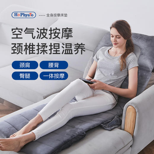 何浩明多功能按摩床垫（三代）（标准版），为亚洲人设计的按摩床垫 商品图0