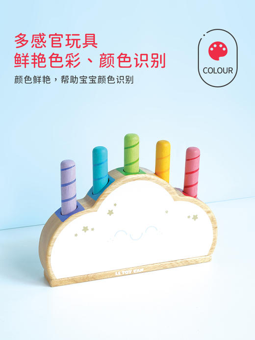 Le Toy Van品牌 Rainbow Cloud Pop 彩虹和云朵弹跳木制玩具 商品图2