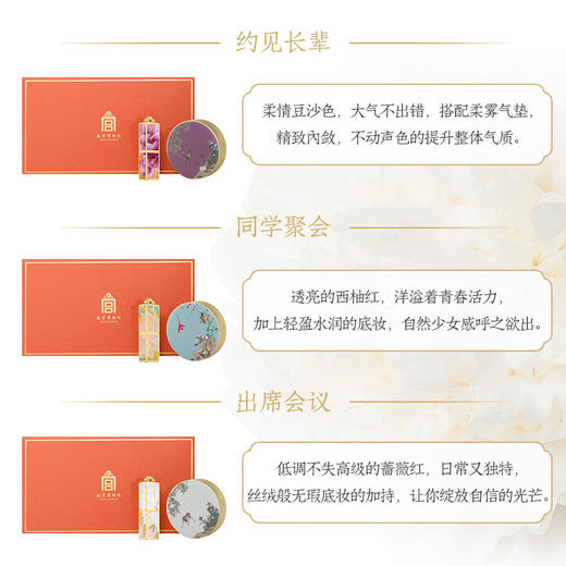 故宫博物馆花想容系列礼盒口红*1+气垫*1/盒468元 商品图1
