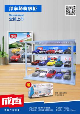 彩珀32、43比例陈列架展示盒陈列柜停车场收藏盒