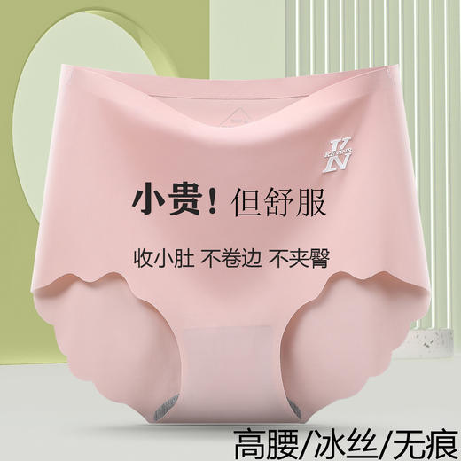 TZW-内裤女冰丝滑无痕高腰收腹提臀大码女士三角裤头