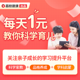 年度会员|关注每个人成长的学习提升平台|1800套课程免费学|每天只需1元钱