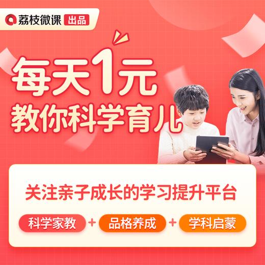 年度会员|关注每个人成长的学习提升平台|1800套课程免费学|每天只需1元钱 商品图0