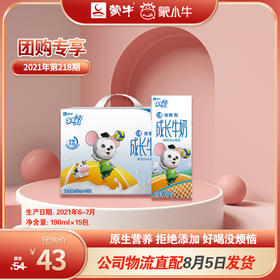 未来星儿童成长牛奶佳智型苗条装190ml×15包