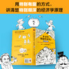 半小时漫画经济学 2 金融危机篇  商品缩略图1