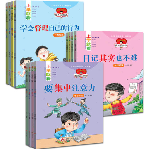 全套12册 一年级阅读课外书必读带拼音 课外阅读书籍小学下册老师推荐儿童绘本故事书6岁以上注音版必读的 经典书目读物小学生大全 商品图2