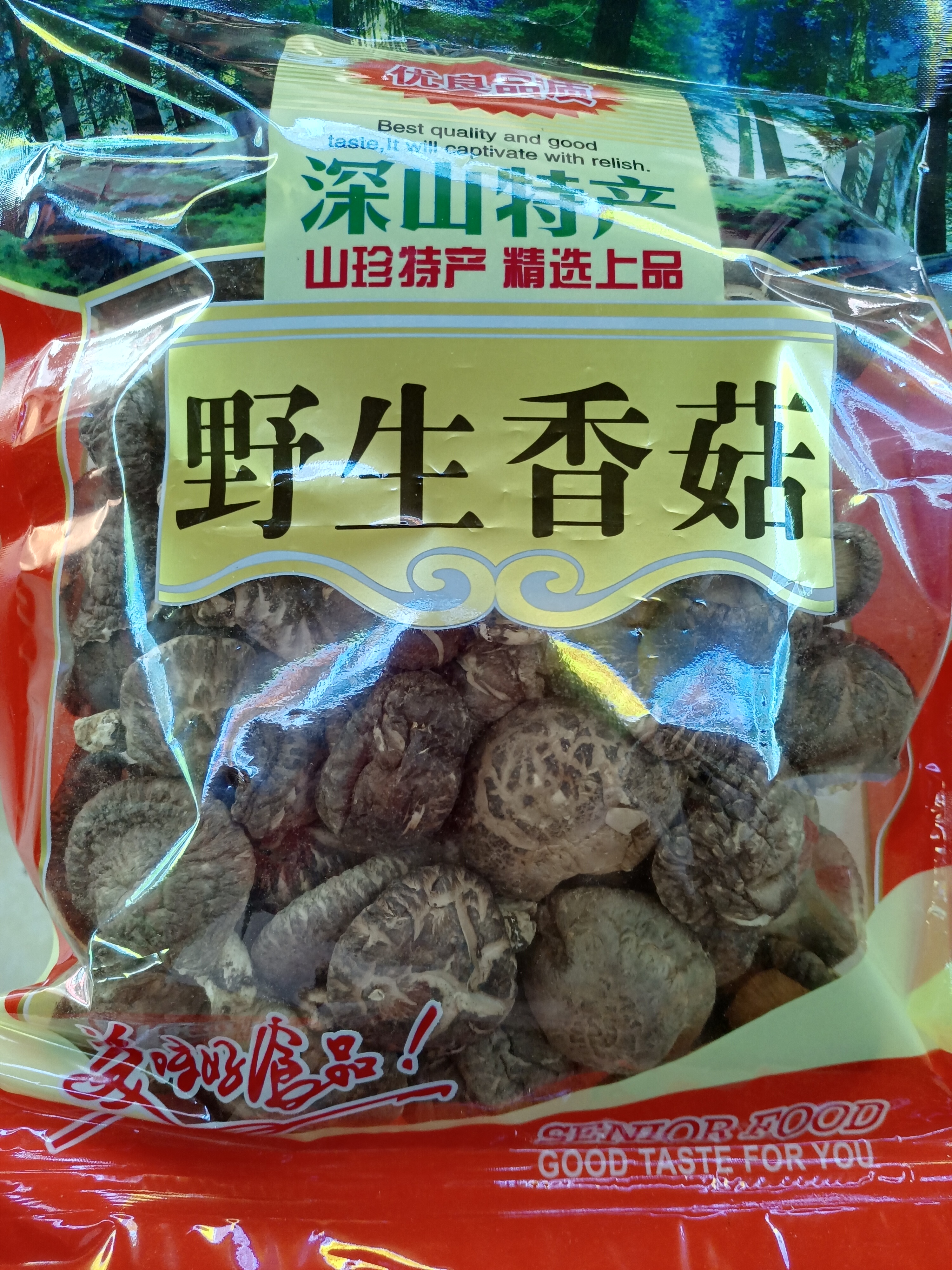 【英德横石塘】香菇250g