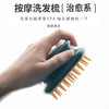 【买一送一！边洗头边按摩】全新按摩洗头刷，干湿两用，头皮头发清洁+按摩，给头皮做个SPA，洗头不伤手不伤甲，硅胶软齿洗头刷！ 商品缩略图0