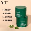 韩国 VT范特 老虎积雪草绿泥清洁涂抹面膜 （祛黑头、粉刺）120g 商品缩略图10