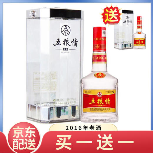 五粮液股份 五粮情佳品 浓香型 39度 500ml 单瓶装 商品图0