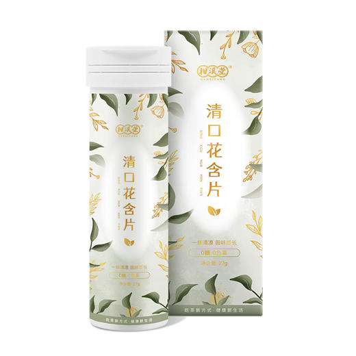 【一颗吃出满口茶香】柑溪堂清口茶片清新口气告别黄牙选用杭州西湖龙井五味中药配方进口专利萃取技术 商品图6