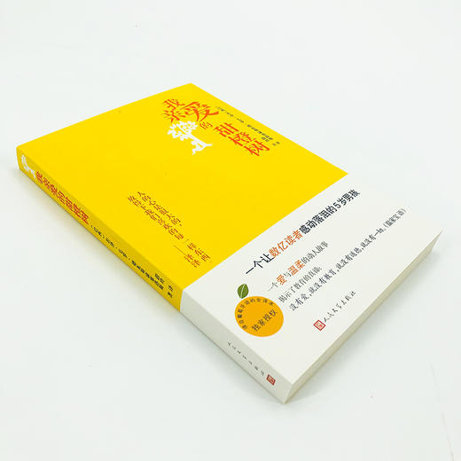 我亲爱的甜橙树 商品图2