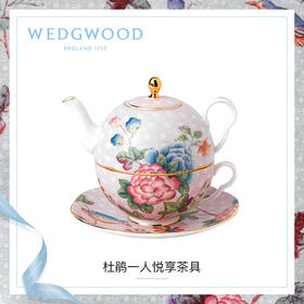 【6F】WEDGWOOD威基伍德杜鹃一人悦享茶具三件组套装骨瓷欧式子母壶茶杯碟