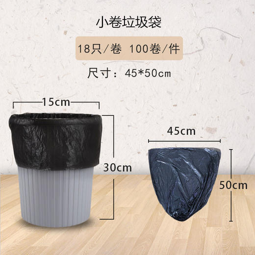 断点式垃圾袋 商品图3