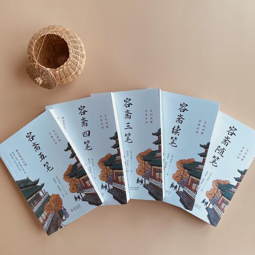 《容斋随笔》全5册 文白对照 全本全译 | 洞彻天下之理，中国人的处世绝学 商品图6