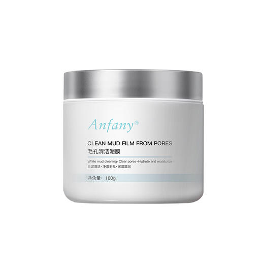 伊芳妮高岭土白泥清洁面膜收缩毛孔温和不刺激控油保湿去黑头泥膜 商品图4