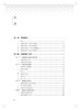 实用腔镜手术入门 唐华 初级医务人员学习腔镜技术指导微创腔镜手术 腔镜手术基本器材和耗材 人民卫生出版社9787117317757 商品缩略图3