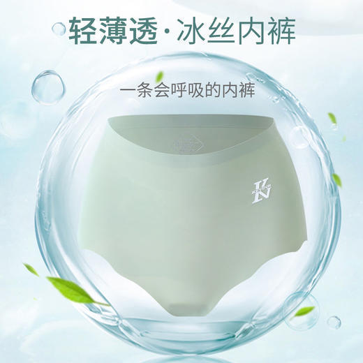 TZW-内裤女冰丝滑无痕高腰收腹提臀大码女士三角裤头 商品图2