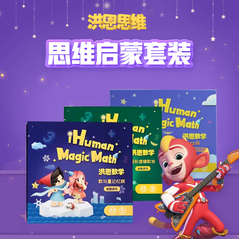 （洪恩实物）洪恩教育配套实物合集