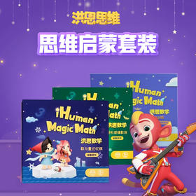 （洪恩实物）洪恩教育配套实物合集