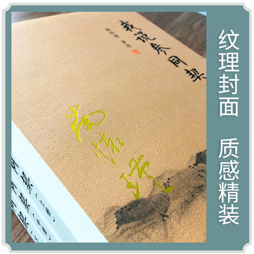 南怀瑾本人授权 我说参同契（上中下）随书试读有声书&电子书 商品图3