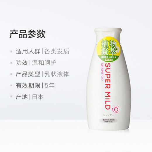 日本资生堂惠润SuperMild洗发露（鲜花芳香）220ml 商品图6