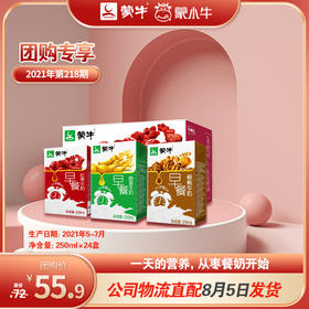 蒙牛早餐奶利乐包250ml×24盒